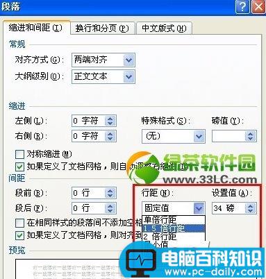 word2007图片显示不完整解决方法