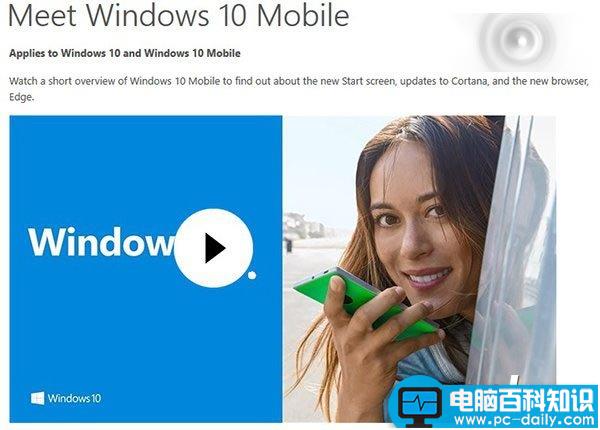 Win10 Mobile正式版官方演示视频曝光 亮点很多