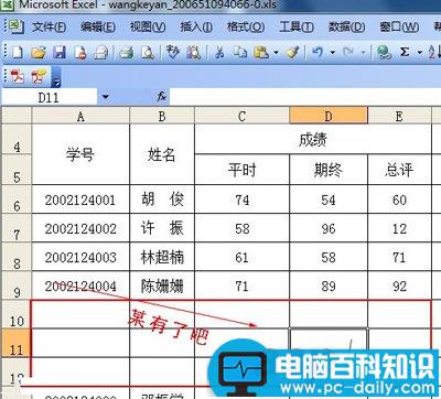 Excel中去除选定区域数据的技巧