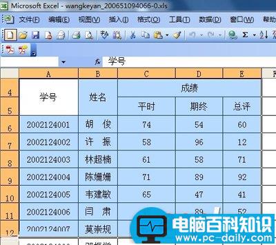 Excel中去除选定区域数据的技巧