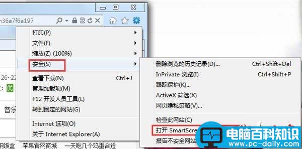 Win7,Smartscreen,关闭筛选器