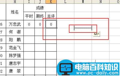 改变Excel中单元格式次序的方法