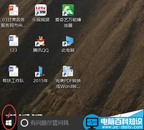 win10怎么设置在锁屏界面下也显示通知?