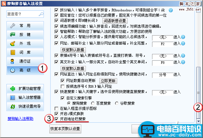 搜狗输入法问题,搜狗输入法有问题,搜狗输入法切换问题