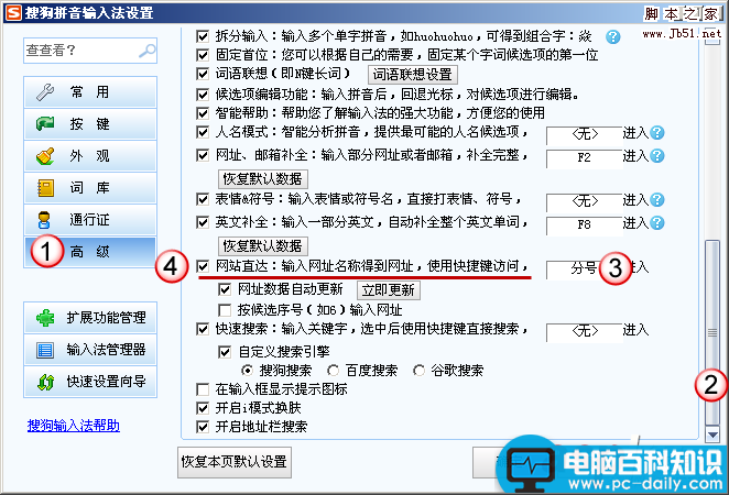 搜狗输入法问题,搜狗输入法有问题,搜狗输入法切换问题