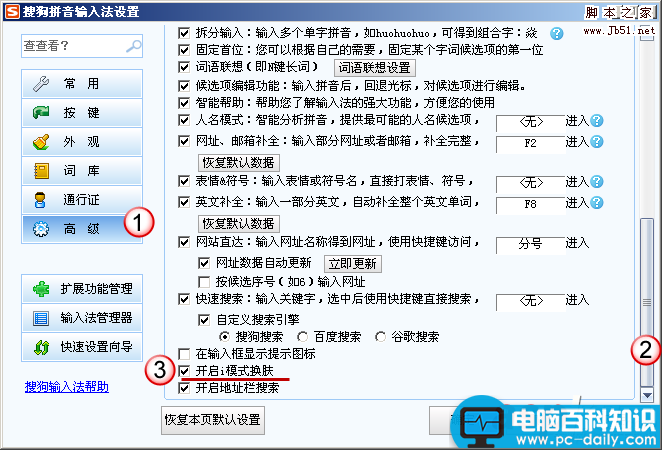 搜狗输入法问题,搜狗输入法有问题,搜狗输入法切换问题