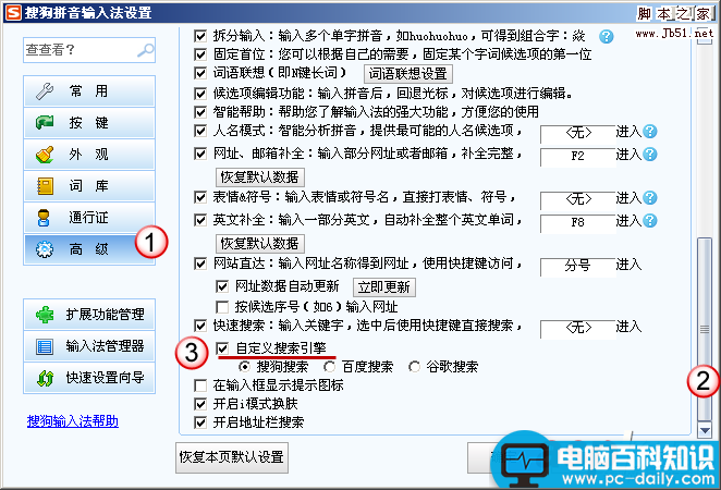 搜狗输入法问题,搜狗输入法有问题,搜狗输入法切换问题