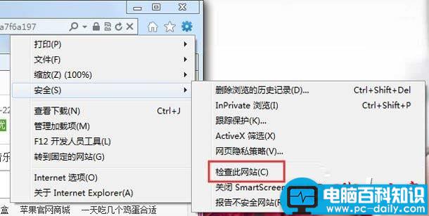 Win7,Smartscreen,关闭筛选器