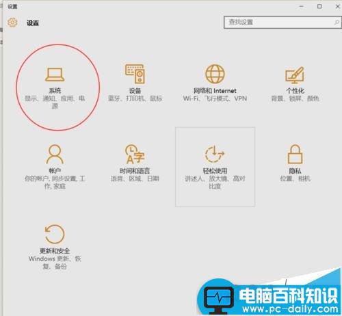 win10怎么设置在锁屏界面下也显示通知?