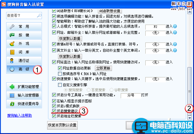 搜狗输入法问题,搜狗输入法有问题,搜狗输入法切换问题