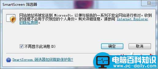 Win7,Smartscreen,关闭筛选器