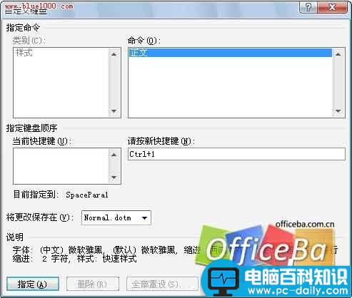 Word2007文档样式设置教程