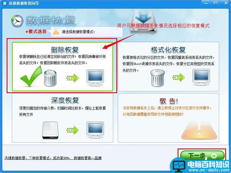 迅捷数据恢复软件怎么用？使用迅捷数据恢复工具恢复内存卡数据方法介绍