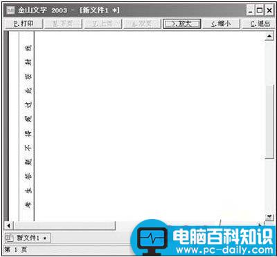 用WPS快速制作试卷密封线