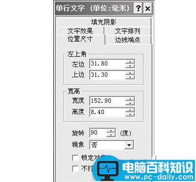 用WPS快速制作试卷密封线