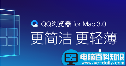 QQ浏览器,QQ