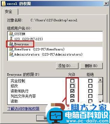 windows7共享失败的解决方法(图文教程)