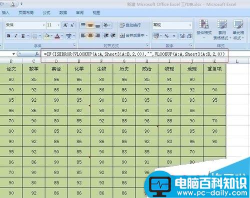 EXCEL2007 vlookup函数公式#N/A解决方法