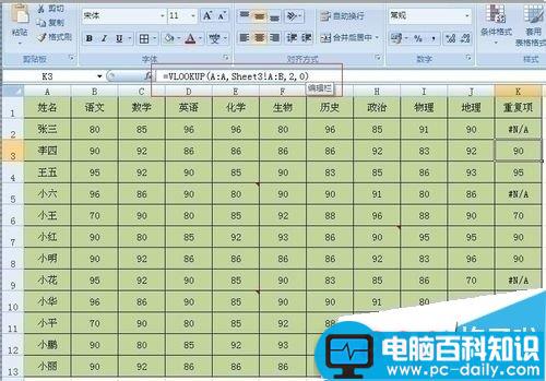 EXCEL2007 vlookup函数公式#N/A解决方法