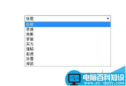 Axure,下拉框