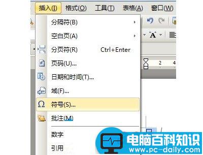 WPS文字生僻字要怎么输入