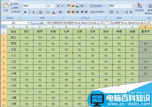 EXCEL2007 vlookup函数公式#N/A解决方法