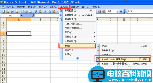 Excel VBA是什么?