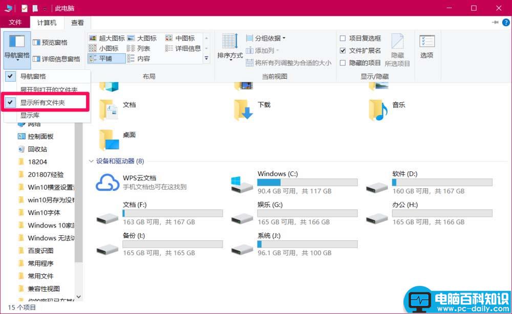 Win10,另存为,窗口,桌面图标