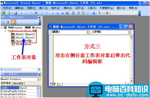 Excel VBA是什么?