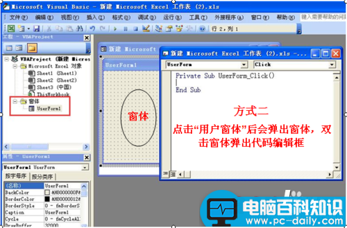 Excel VBA是什么?