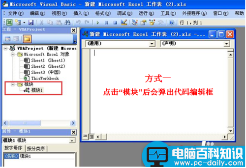 Excel VBA是什么?