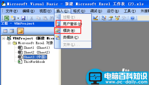 Excel VBA是什么?