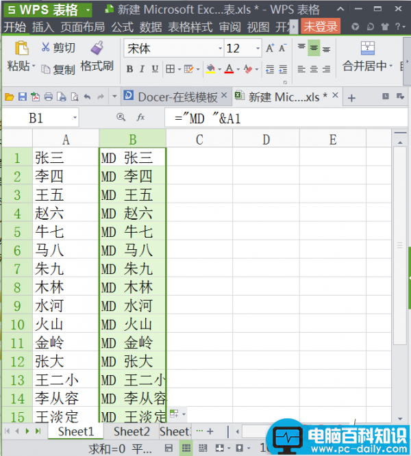 巧用WPS表格“秒”建目录群