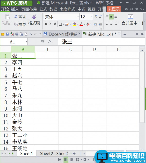 巧用WPS表格“秒”建目录群