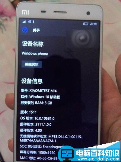 小米4可升级Win10 Mobile 10581 内测人员可邮寄北京刷机