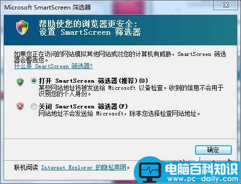 Win7,Smartscreen,关闭筛选器