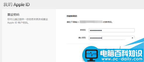 apple id密码忘了怎么办，apple id密码更改方法