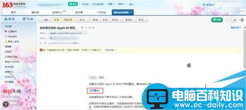 apple id密码忘了怎么办，apple id密码更改方法