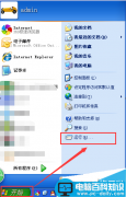 office2007文档无法保存怎么解决