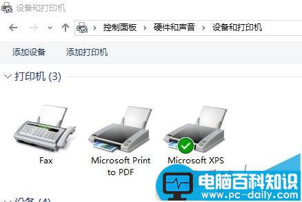 win10系统自带PDF打印机误删了该怎么恢复?
