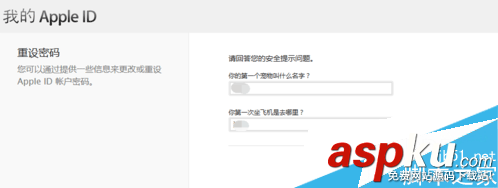apple id密码忘了怎么办，apple id密码更改方法