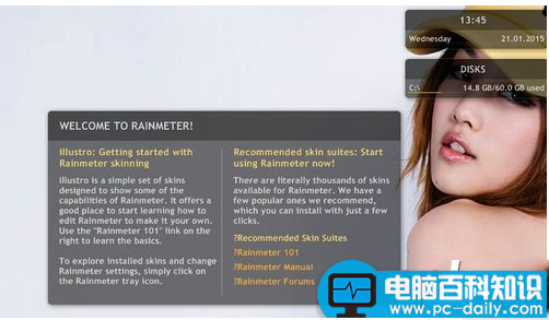 Rainmeter怎么用 Rainmeter使用图文教程