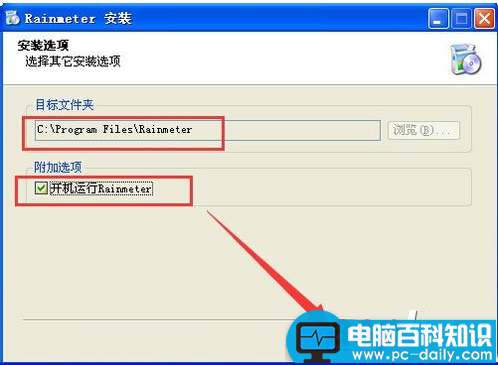 Rainmeter怎么用 Rainmeter使用图文教程