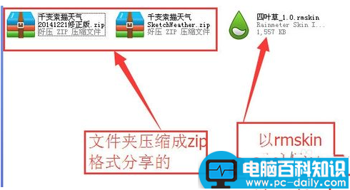 Rainmeter怎么用 Rainmeter使用图文教程