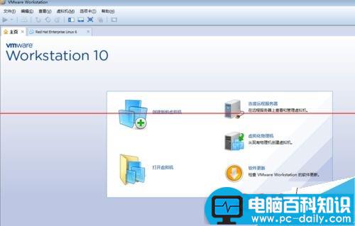 vmware软件怎么创建虚拟机？