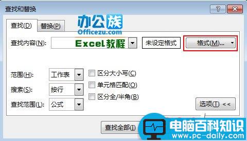 对Excel2013中特定颜色的单元格进行求和计算