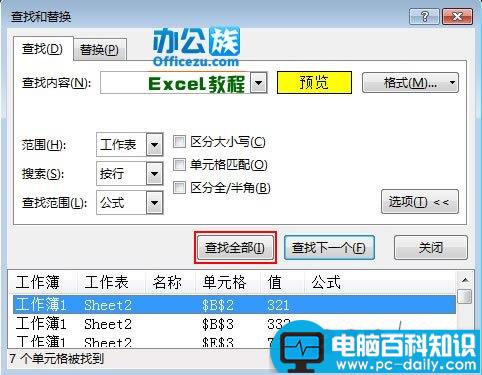 对Excel2013中特定颜色的单元格进行求和计算