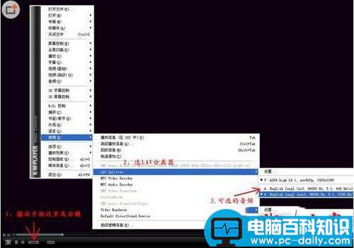 kmplayer,音轨,攻略,教程