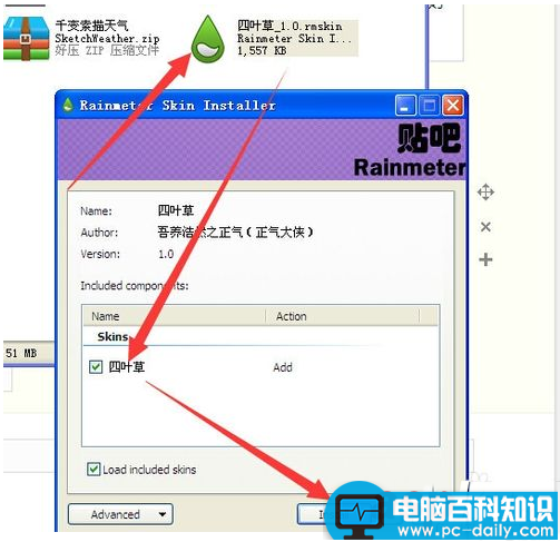 Rainmeter怎么用 Rainmeter使用图文教程