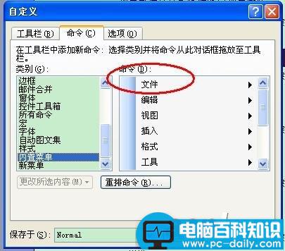 word编辑里面找不到页面设置和另存为解决方法